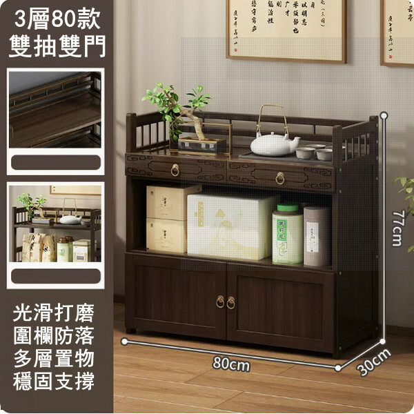 爆款楠竹實木家具 厨房架 客廳茶水架 玄關櫃【80x30x77cm】3層+2抽屉+雙門