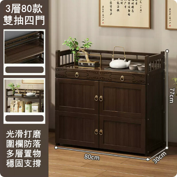 爆款楠竹實木家具 厨房架 客廳茶水架 玄關櫃【80x30x77cm】3層+2抽屉+4門