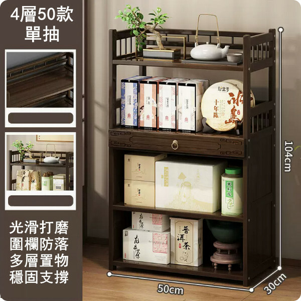 爆款楠竹實木家具 厨房架 客廳茶水架 玄關櫃【50x30x104cm】4層+單抽屉