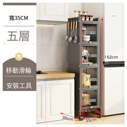 爆款多功能櫥櫃收納架置物架【伯爵灰】（五層長35寬36高152cm）