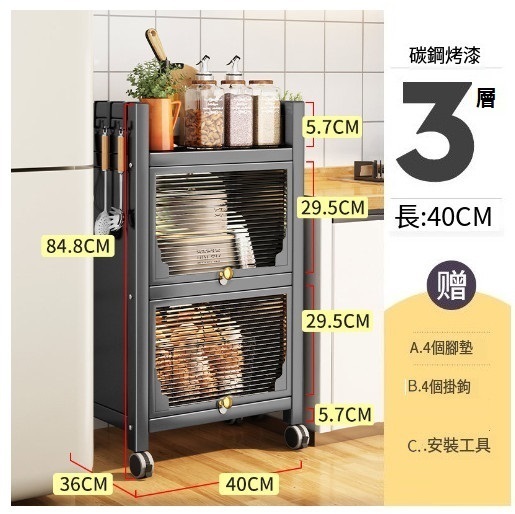 爆款多功能櫥櫃收納架置物架【伯爵灰】（三層長40寬36高85cm）