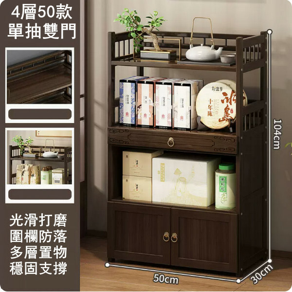 爆款楠竹實木家具 厨房架 客廳茶水架 玄關櫃【50x30x104cm】4層+單抽屉+雙門