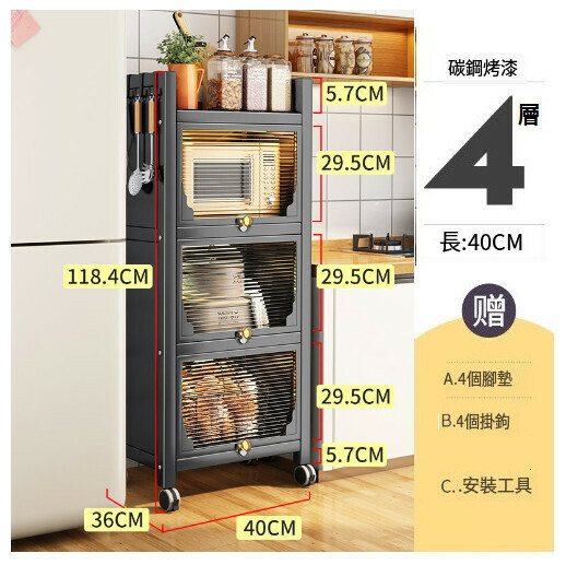 爆款多功能櫥櫃收納架置物架【伯爵灰】（四層長40寬36高118cm）