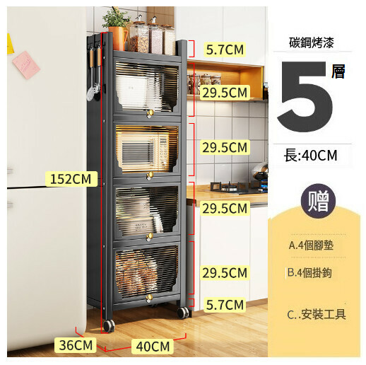 爆款多功能櫥櫃收納架置物架【伯爵灰】（五層長40寬36高152cm）
