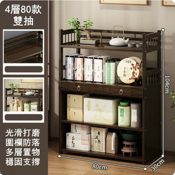 爆款楠竹實木家具 厨房架 客廳茶水架 玄關櫃【80x30x104cm】4層+雙抽屉