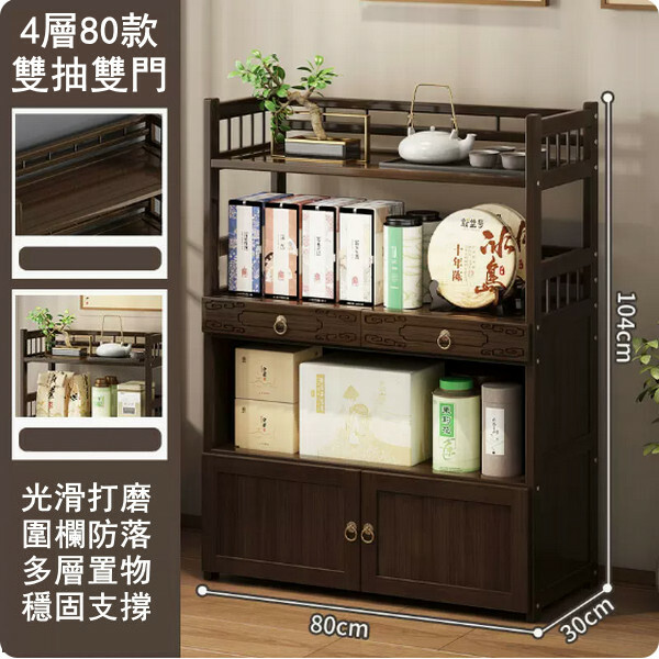 爆款楠竹實木家具 厨房架 客廳茶水架 玄關櫃【80x30x104cm】4層+雙抽屉+2門