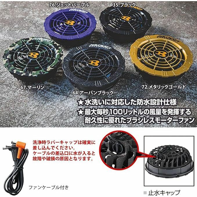 💥日本直送】BURTLE Air Craft 长袖外套电池风扇套装2024年22V AC08