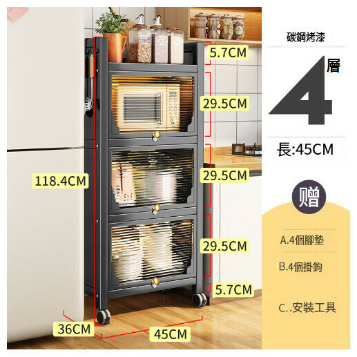 爆款多功能櫥櫃收納架置物架【伯爵灰】（四層長45寬36高118cm）