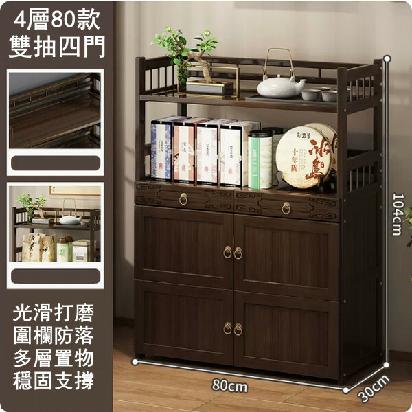 爆款楠竹實木家具 厨房架 客廳茶水架 玄關櫃【80x30x104cm】4層+雙抽屉+4門