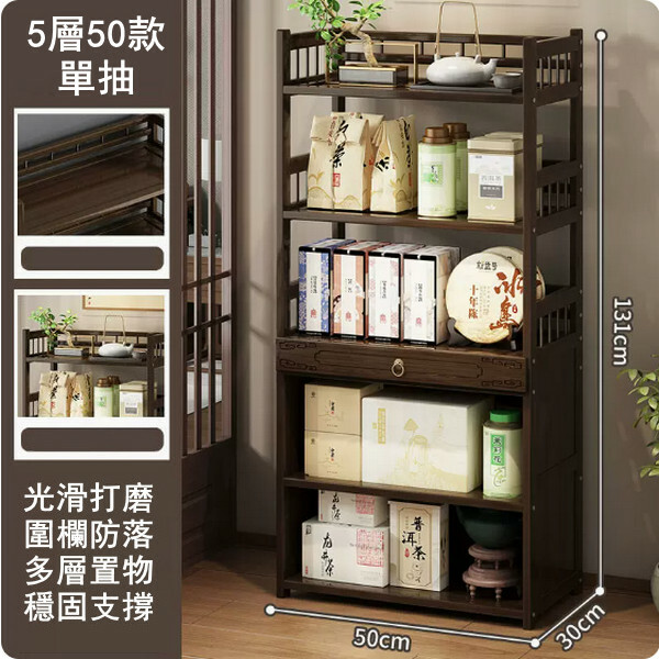 爆款楠竹實木家具 厨房架 客廳茶水架 玄關櫃【50x30x131cm】5層+單抽屉