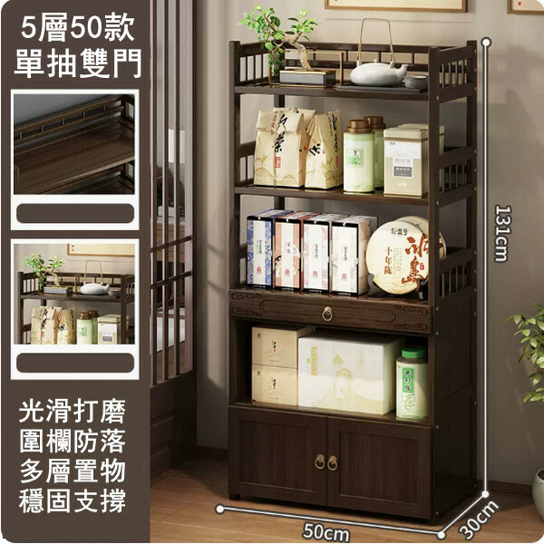 爆款楠竹實木家具 厨房架 客廳茶水架 玄關櫃【50x30x131cm】5層+單抽屉+2門