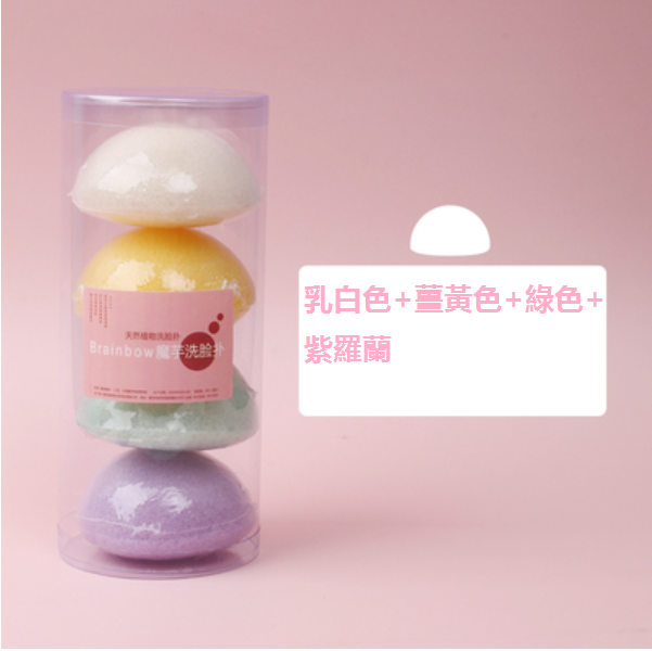 【4pcs/box】Konjac face wash puff (color: milky white + turmeric + green + violet [send hook])
