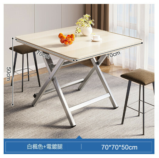 Hot Selling Foldable Dining Table Outdoor Portable Square Table [White Maple Galvanized 70x70x50CM]