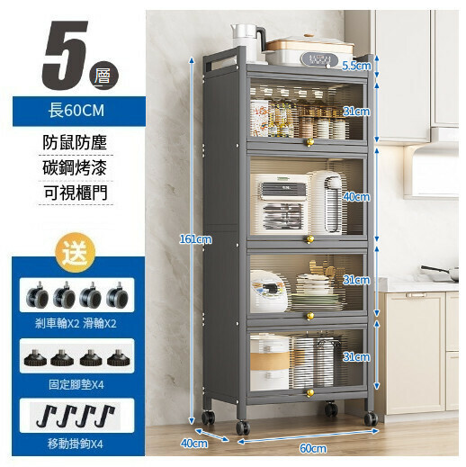 爆款多功能櫥櫃收納架置物架【灰色-加寬】（5層長60cm寬40cm高161cm）