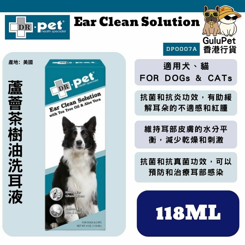 DR.PET - 蘆薈茶樹油洗耳液 118ML
