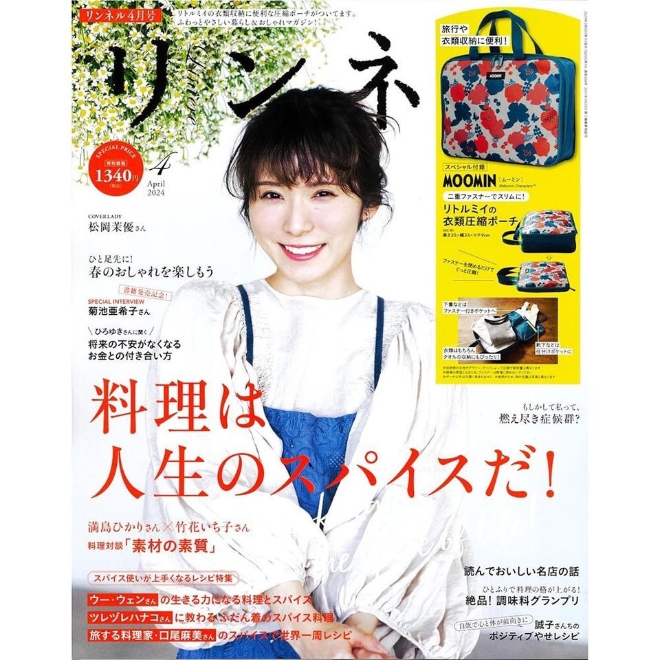 日本雜誌附錄MOOMIN旅行收納袋