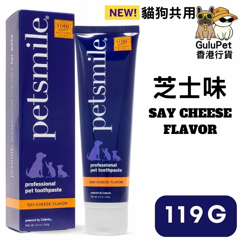 Petsmile 寵物牙膏芝士味 119G