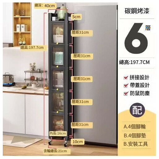 爆款多功能櫥櫃收納架置物架【灰色六層上翻門】（寬20深40）