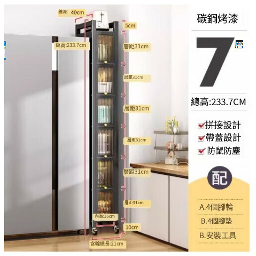 爆款多功能櫥櫃收納架置物架【灰色七層上翻門】（寬20深40）