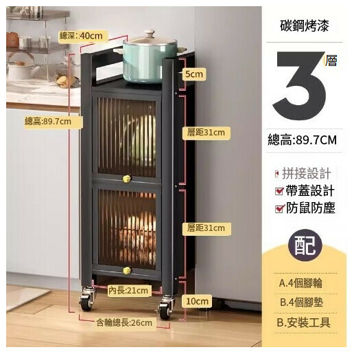 爆款多功能櫥櫃收納架置物架【灰色三層上翻門】（寬25深40）
