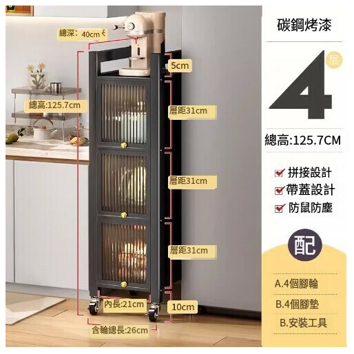 爆款多功能櫥櫃收納架置物架【灰色四層上翻門】（寬25深40）