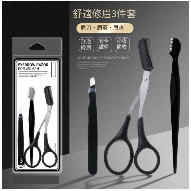 Stainless steel eyebrow shaving knife set (51# eyebrow knife + eyebrow clip + eyebrow scissors)