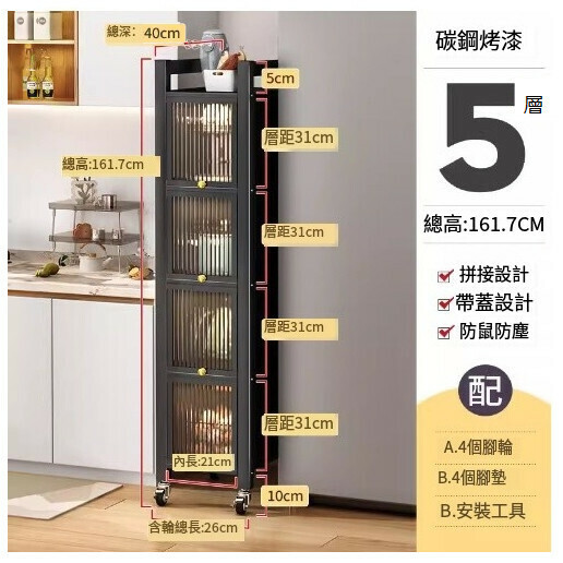 爆款多功能櫥櫃收納架置物架【灰色五層上翻門】（寬25深40）