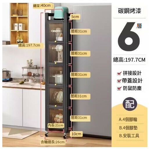 爆款多功能櫥櫃收納架置物架【灰色六層上翻門】（寬25深40）