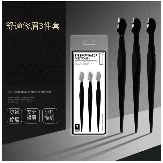 (3pcs Black) stainless steel eyebrow shaver set