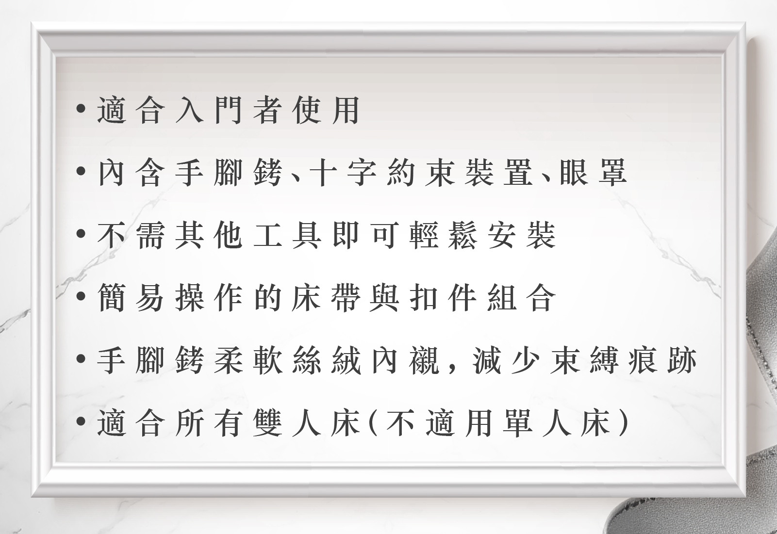 格雷的五十道陰影,Fifty Shades of Grey,Keep Still 黑銀床上束縛豪華套組,調教時尚,調教,調教扮演,BDSM,SM,親密關係,格雷,角色扮演,捆綁,禮物,繩縛,束縛,綁帶,口球,手拍,頸圈,項圈,牽引鏈,手銬,腳銬