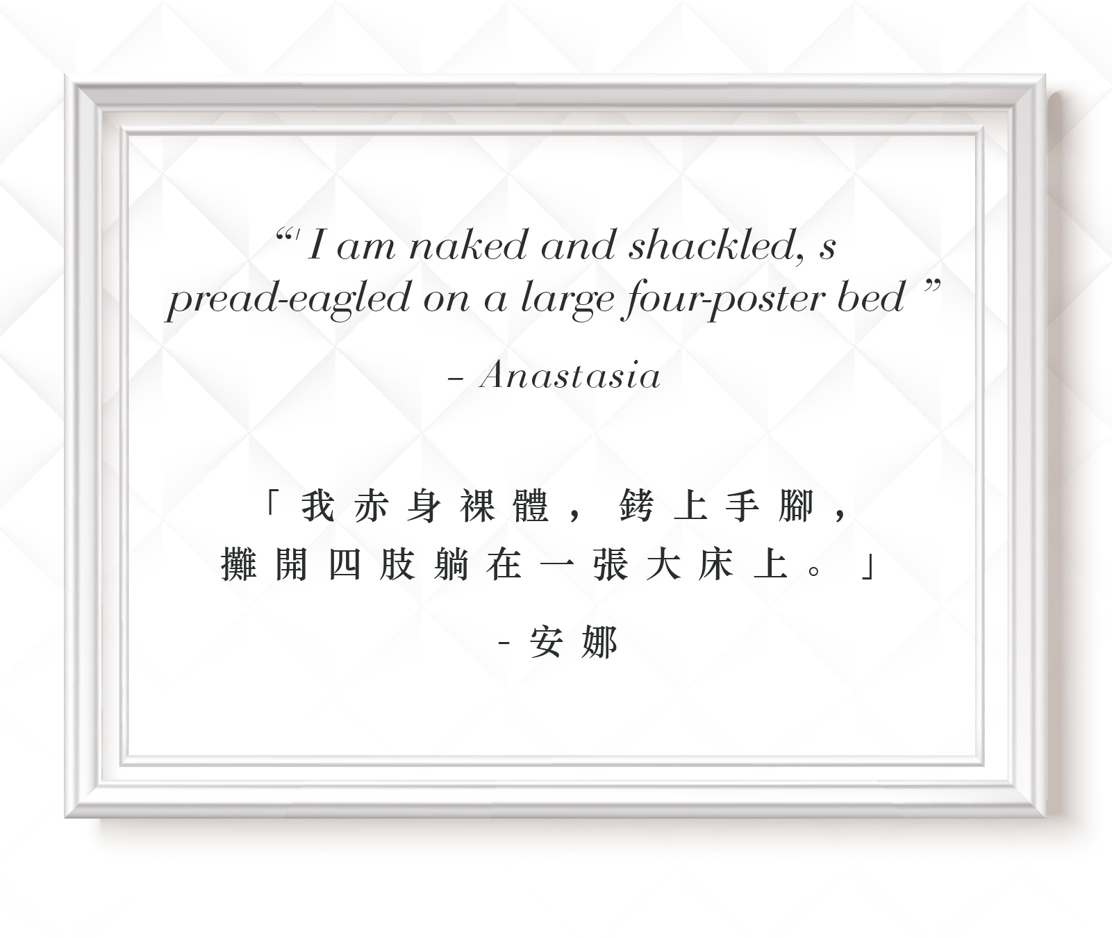 格雷的五十道陰影,Fifty Shades of Grey,Keep Still 黑銀床上束縛豪華套組,調教時尚,調教,調教扮演,BDSM,SM,親密關係,格雷,角色扮演,捆綁,禮物,繩縛,束縛,綁帶,口球,手拍,頸圈,項圈,牽引鏈,手銬,腳銬