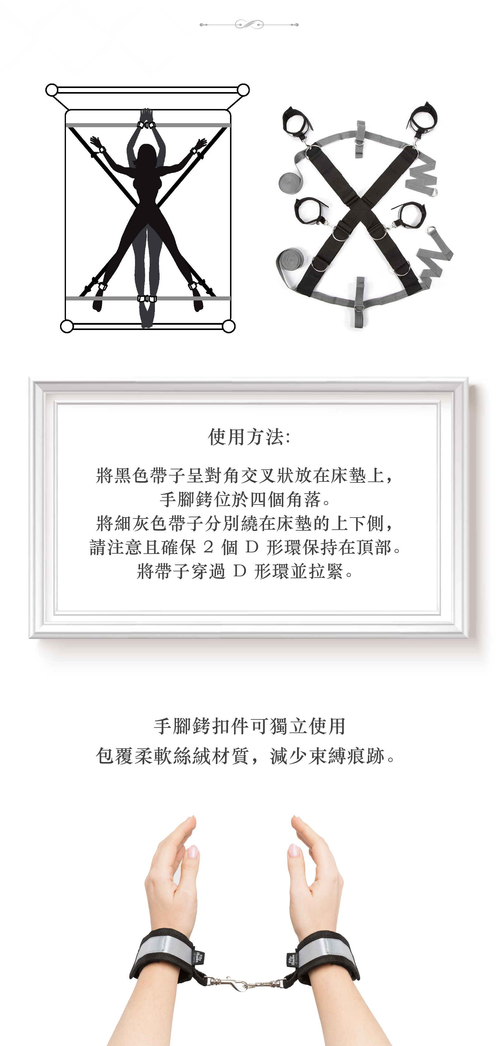 格雷的五十道陰影,Fifty Shades of Grey,Keep Still 黑銀床上束縛豪華套組,調教時尚,調教,調教扮演,BDSM,SM,親密關係,格雷,角色扮演,捆綁,禮物,繩縛,束縛,綁帶,口球,手拍,頸圈,項圈,牽引鏈,手銬,腳銬