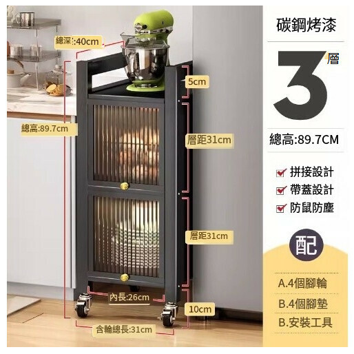 爆款多功能櫥櫃收納架置物架【灰色三層上翻門】（寬30深40）