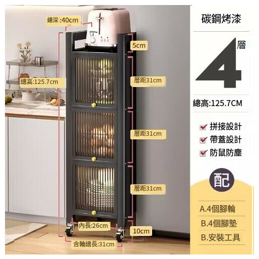 爆款多功能櫥櫃收納架置物架【灰色四層上翻門】（寬30深40）