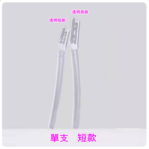 Anti-scratch safety shaving artifact eyebrow trimmer (short single) (random color)