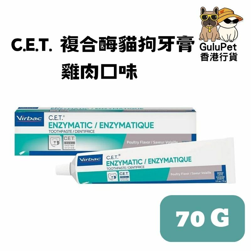 Virbac 維克複合酶牙刷牙膏 (雞肉口味)70g