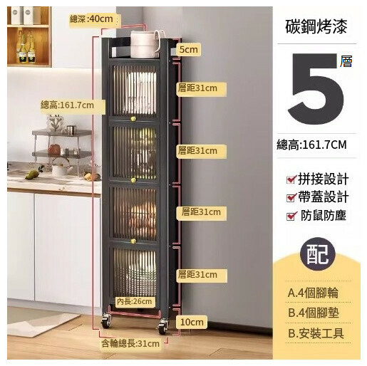 爆款多功能櫥櫃收納架置物架【灰色五層上翻門】（寬30深40）