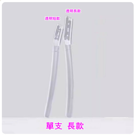 Anti-scratch safety shaving artifact eyebrow trimmer (long single) (random color)