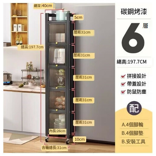 爆款多功能櫥櫃收納架置物架【灰色六層上翻門】（寬30深40）