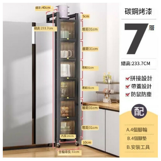 爆款多功能櫥櫃收納架置物架【灰色七層上翻門】（寬30深40）
