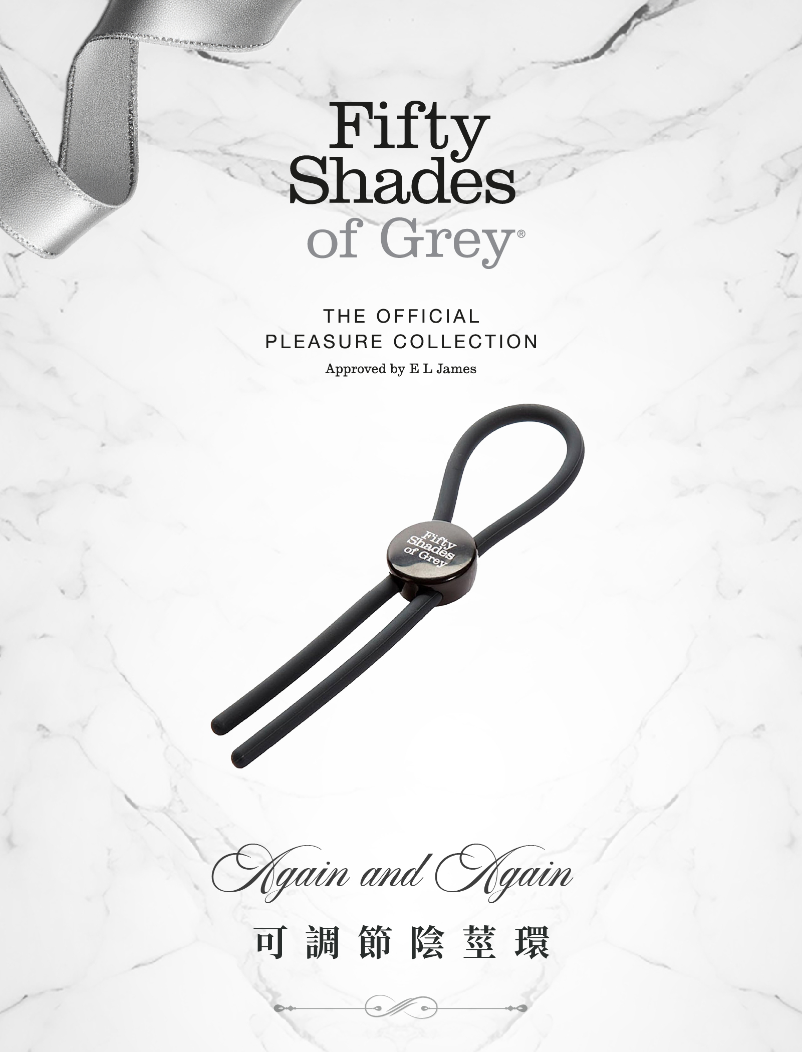 格雷的五十道陰影,Fifty Shades of Grey,Again and Again 可調節陰莖環,調教時尚,調教,調教扮演,BDSM,SM,親密關係,格雷,角色扮演,捆綁,禮物,繩縛,束縛,綁帶,口球,手拍,頸圈,項圈,牽引鏈,手銬,腳銬,馬鞭