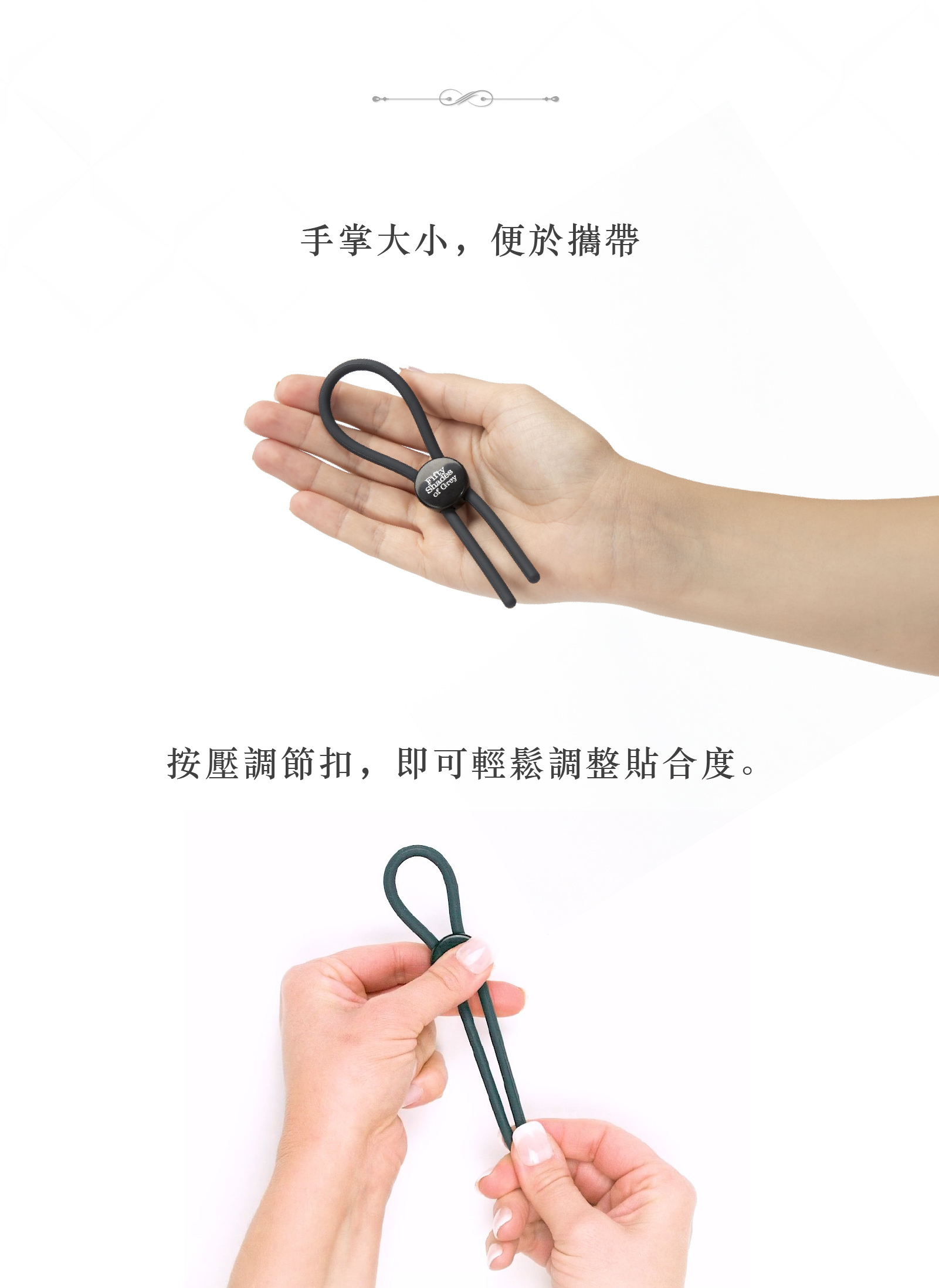 格雷的五十道陰影,Fifty Shades of Grey,Again and Again 可調節陰莖環,調教時尚,調教,調教扮演,BDSM,SM,親密關係,格雷,角色扮演,捆綁,禮物,繩縛,束縛,綁帶,口球,手拍,頸圈,項圈,牽引鏈,手銬,腳銬,馬鞭