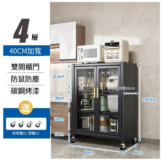 爆款多功能餐邊櫃櫥櫃儲物櫃【灰色】【加寬-雙開門】4層長60】