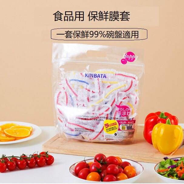 Disposable plastic wrap cover (100 pieces)