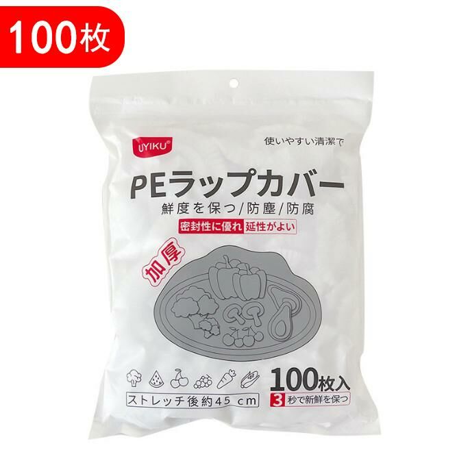 Thickened durable disposable cling cover cling film (24*30cm)