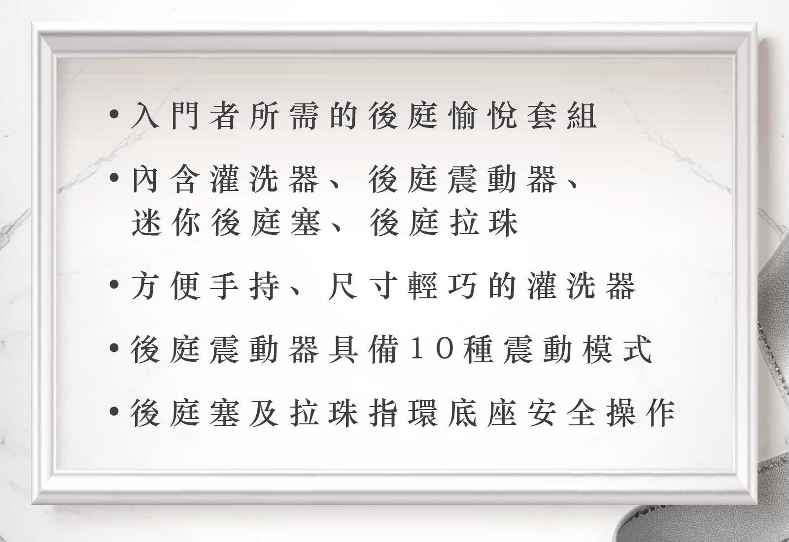 格雷的五十道陰影,Fifty Shades of Grey,Pleasure Overload 後庭4件套組,調教時尚,調教,調教扮演,BDSM,SM,親密關係,格雷,角色扮演,捆綁,禮物,繩縛,束縛,綁帶,口球,手拍,頸圈,項圈,牽引鏈,手銬,腳銬