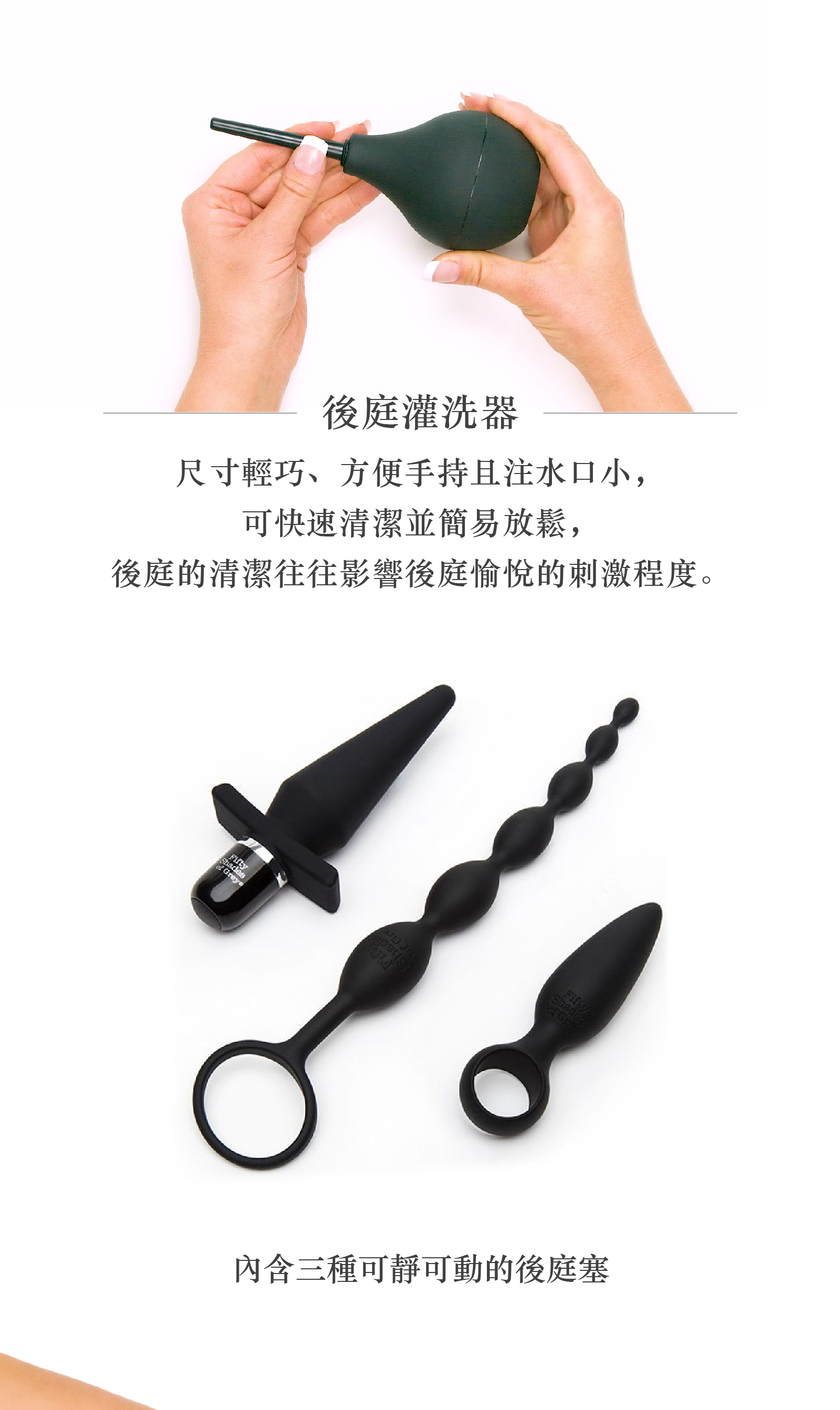 格雷的五十道陰影,Fifty Shades of Grey,Pleasure Overload 後庭4件套組,調教時尚,調教,調教扮演,BDSM,SM,親密關係,格雷,角色扮演,捆綁,禮物,繩縛,束縛,綁帶,口球,手拍,頸圈,項圈,牽引鏈,手銬,腳銬