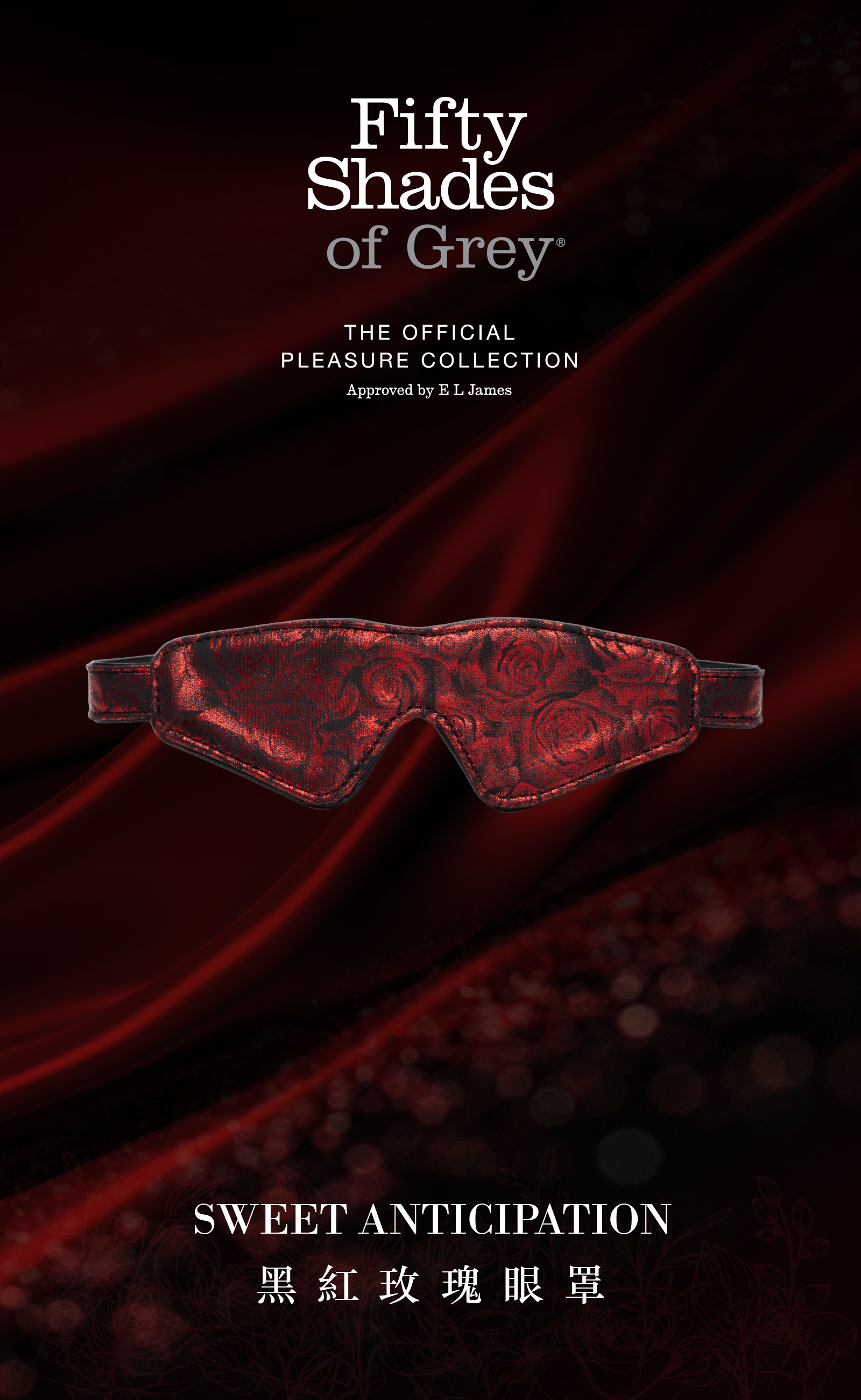格雷的五十道陰影,Fifty Shades of Grey,Sweet Anticipation 黑紅玫瑰眼罩,調教時尚,調教,調教扮演,BDSM,SM,親密關係,格雷,角色扮演,捆綁,禮物,繩縛,束縛,綁帶,口球,手拍,頸圈,項圈,牽引鏈,手銬,腳銬,馬鞭
