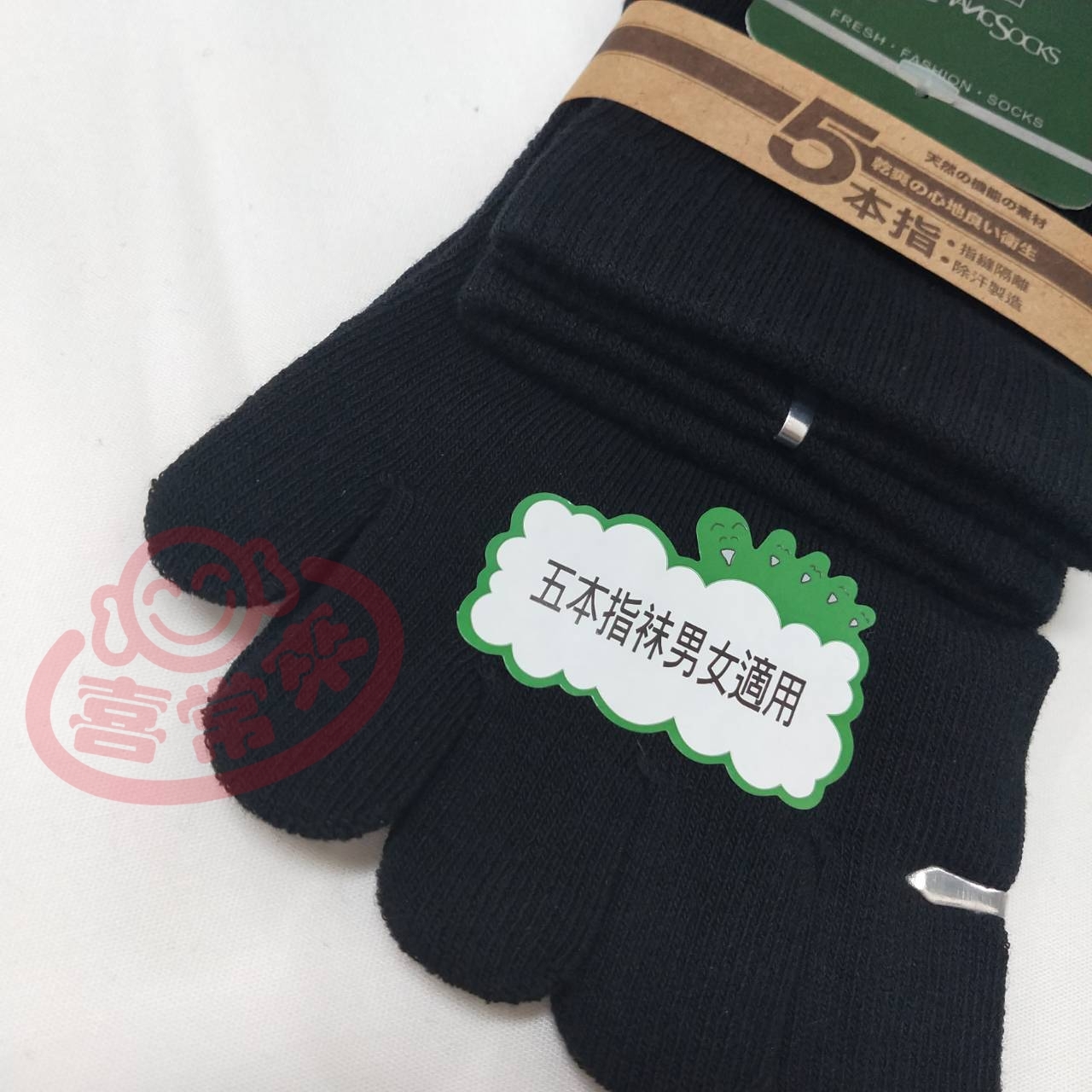 精梳棉五趾襪 (短/長款)