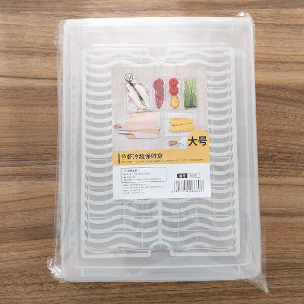 熱推日式食品冷藏保鮮盒（帶瀝水板）
